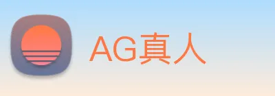AG真人 Logo